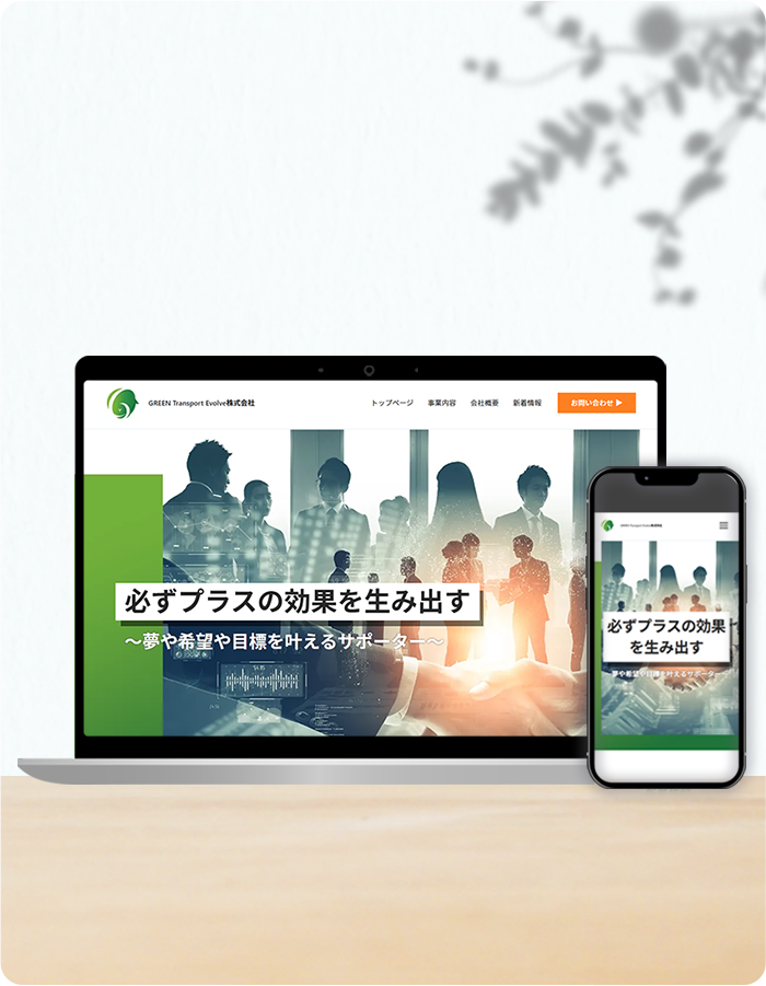 実績詳細GTE01
