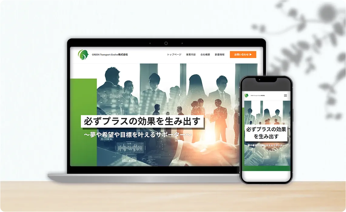 実績詳細GTE01