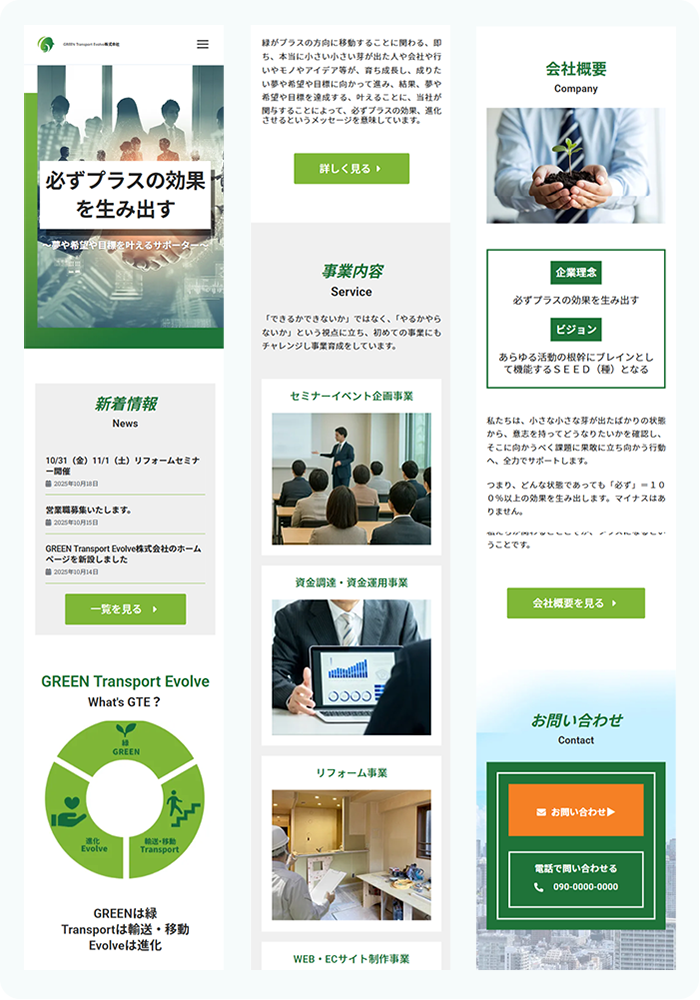 実績詳細GTE03