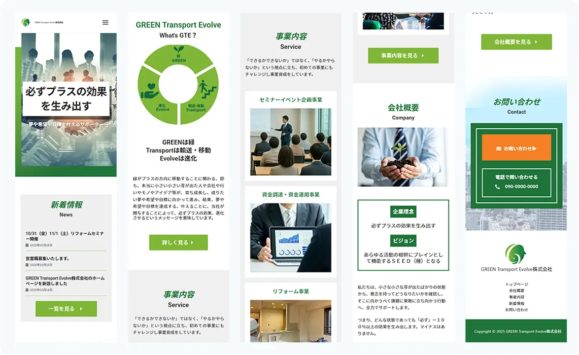 実績詳細GTE03