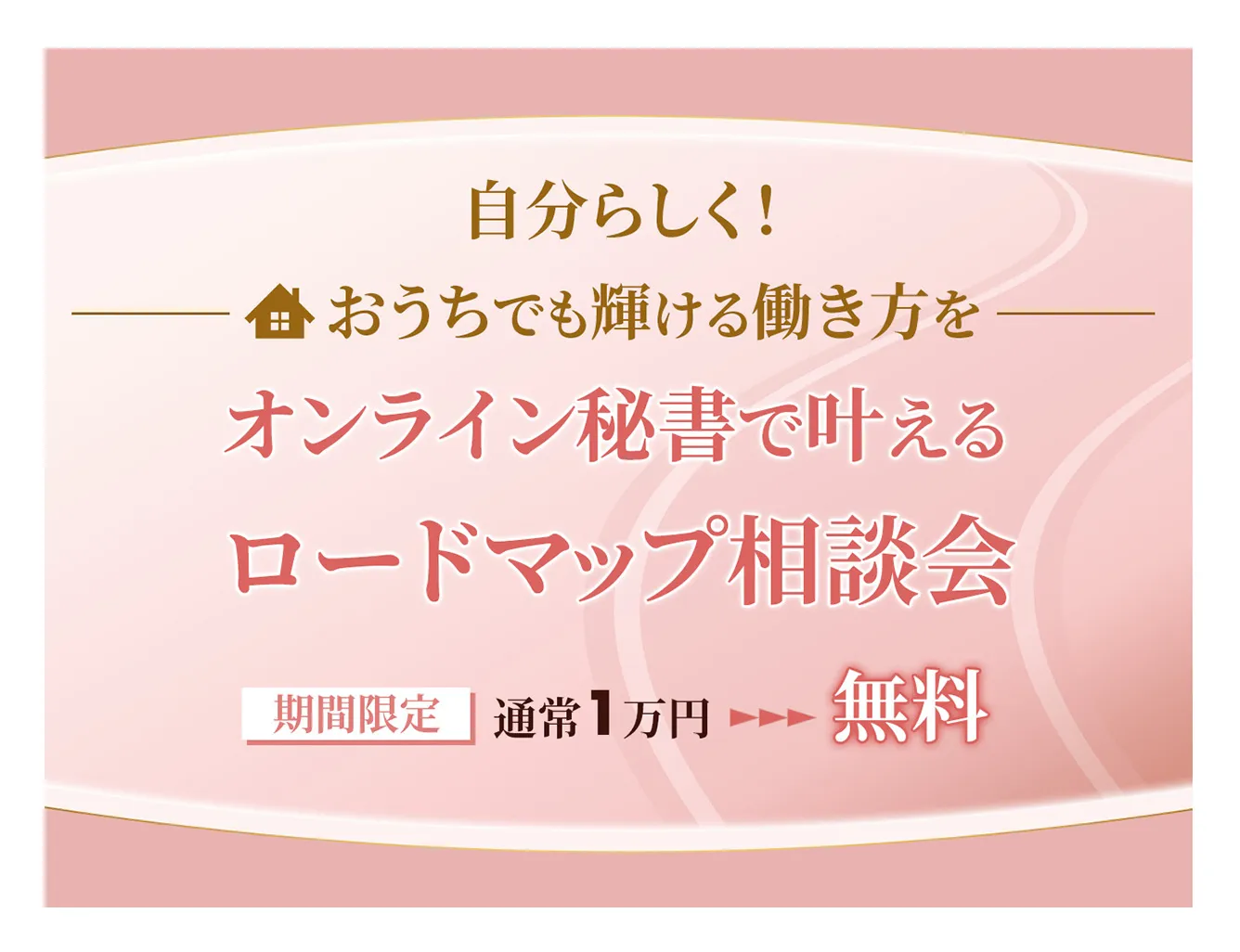 相談会