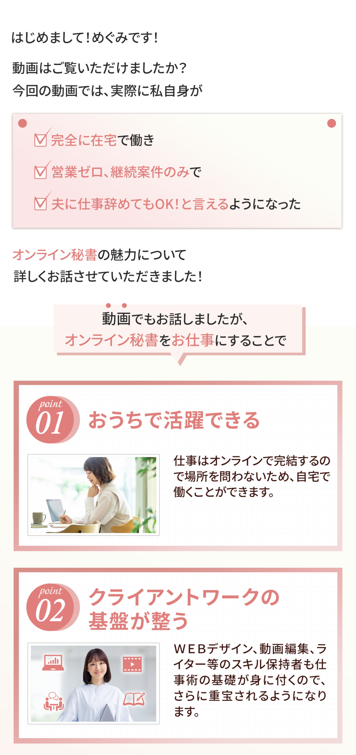 ポイント1