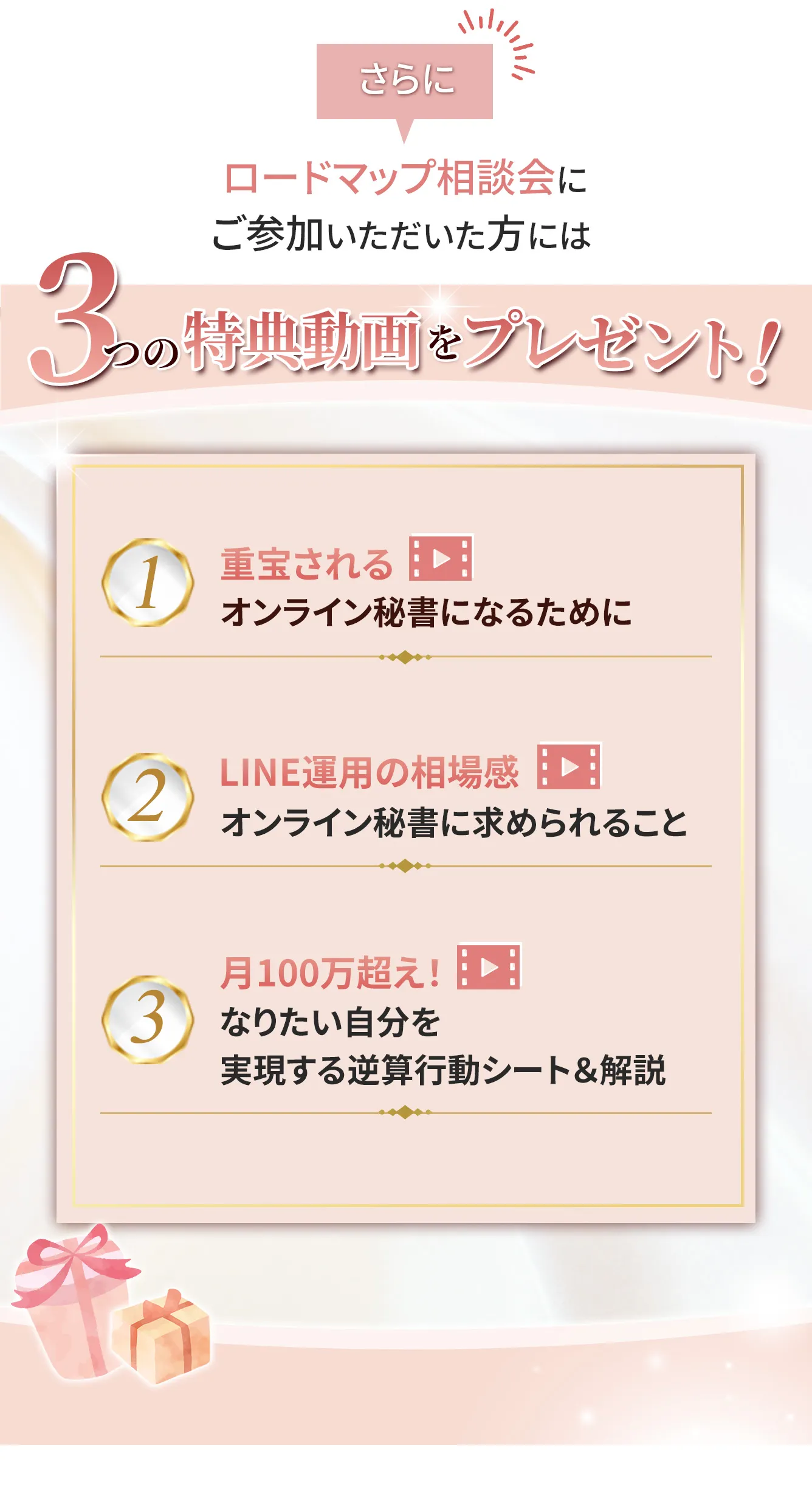プレゼント