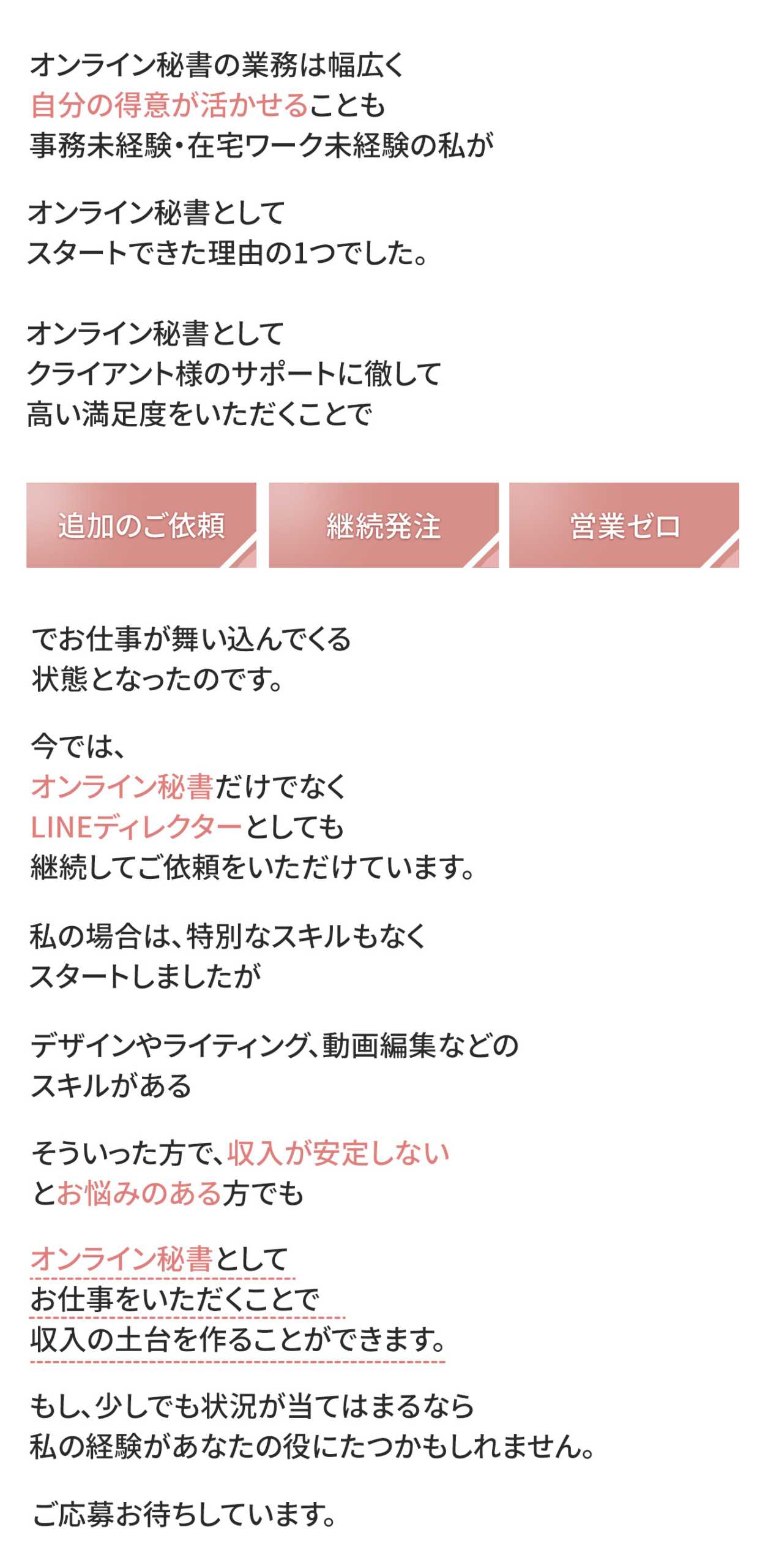 講師メッセージ2